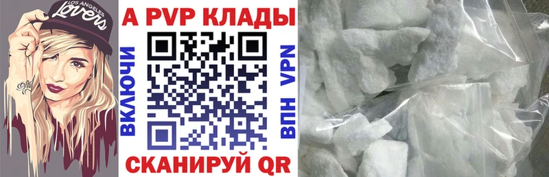 маркетплейс наркотические препараты  Салават  A-PVP крисы CK 