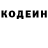 Кодеиновый сироп Lean напиток Lean (лин) Heje Uro