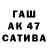 Бошки Шишки AK-47 Sledge754