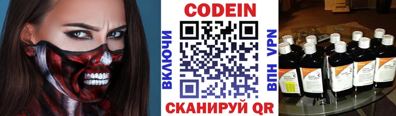 Кодеиновый сироп Lean Purple Drank  hydra как зайти  Салават 