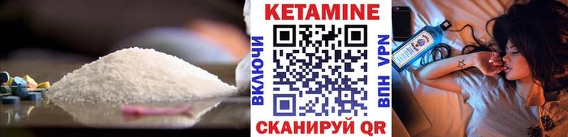КЕТАМИН ketamine Салават