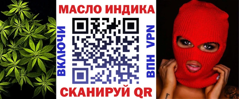 Дистиллят ТГК вейп с тгк Салават